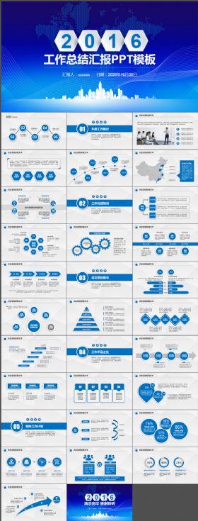 框架完整工作总结报告PPT模板