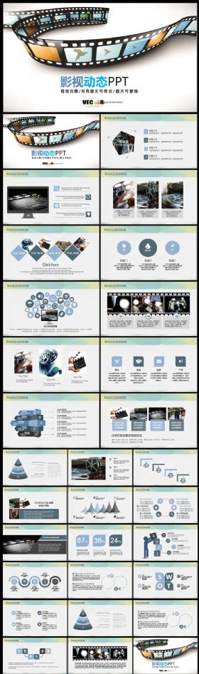 时尚个性电影影视传媒ppt动态模板图片下载摄影