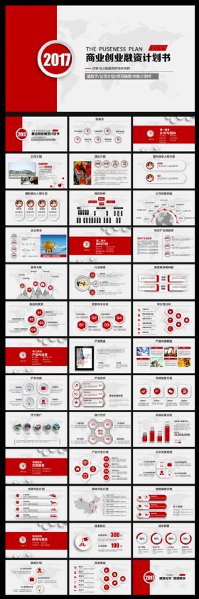 2017年微立体商务年终总结工作汇报PPT模板