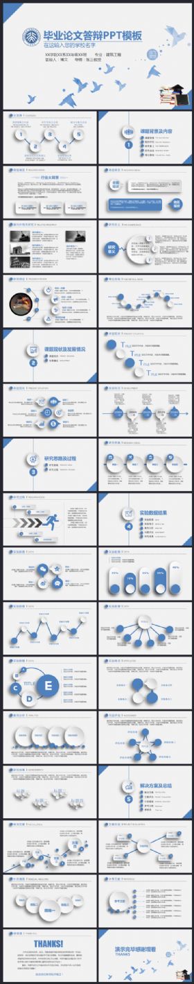 [特价]简洁大气毕业论文答辩PPT模板