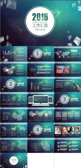 IOS清新简洁风格商务工作总结汇报PPT模板