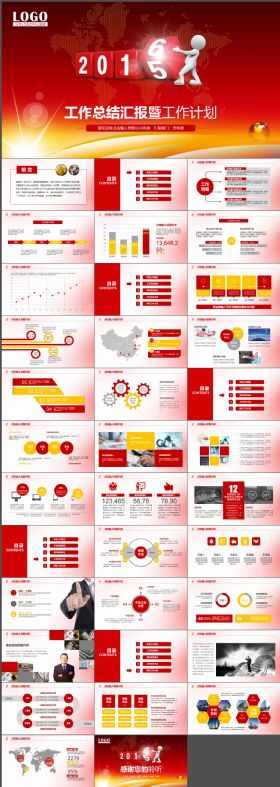 商务大红年终工作总结汇报PPT模板