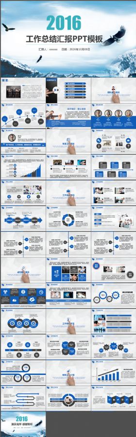蓝色年度月季度工作总结汇报计划PPT