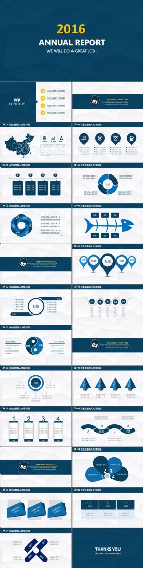 年度深蓝工作总结报告PPT模板