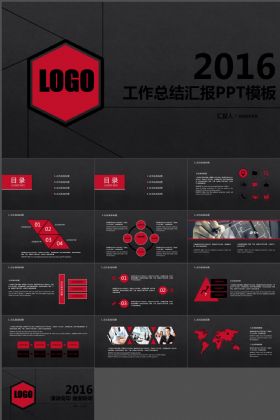 最新最实用商务工作总结汇报计划书PPT通用模版 