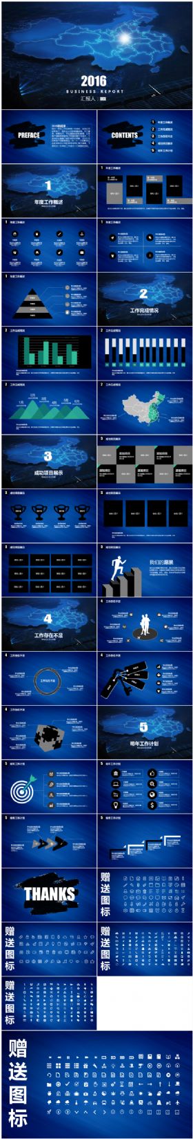 创意科技感计划总结工会汇报模板