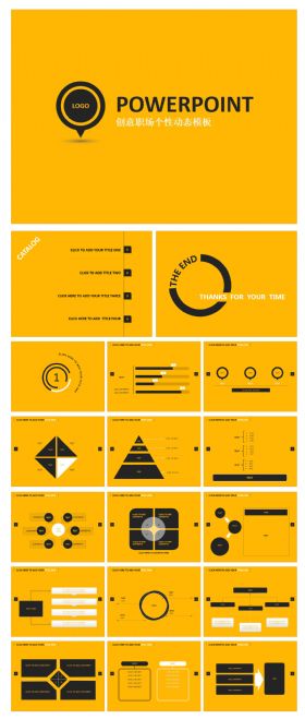 创意职场个性动态PPT模板