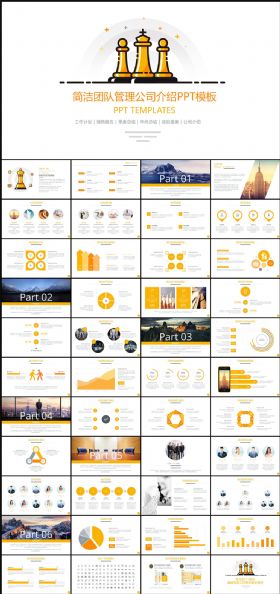 简洁公司发展战略规划团队组建商业通用PPT模板