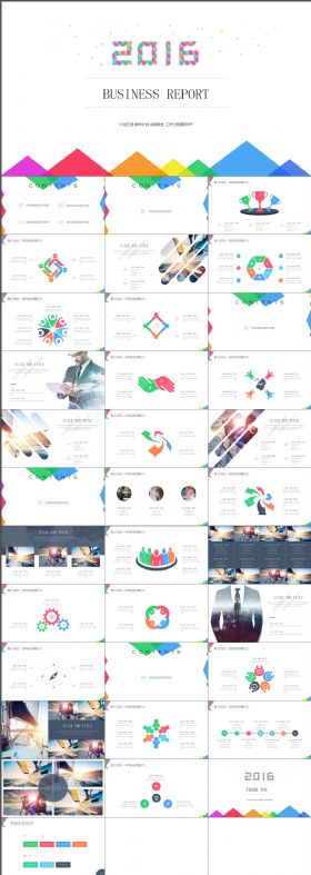 多彩简约高端商务通用工作汇报PPT模板