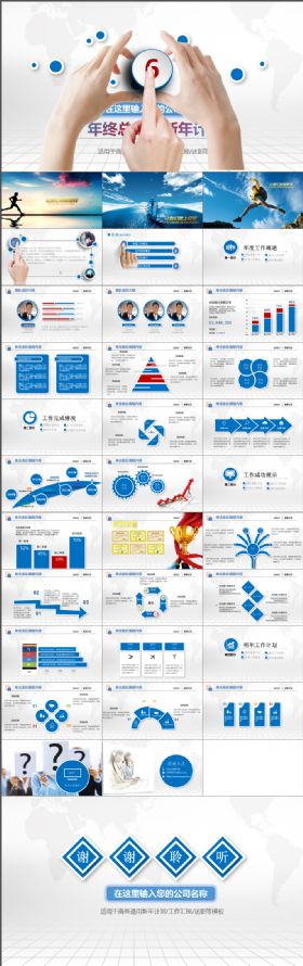 微立体2016年终总结新年计划动态PPT