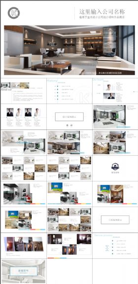 动态PPT模板—家装、装修、装饰公司案例展示