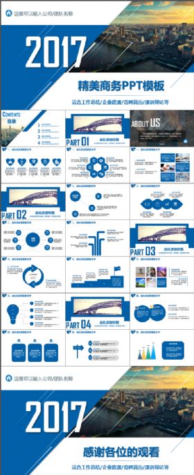 大气商务通用PPT模板【适合商业计划书、招商引资、企业路演等】