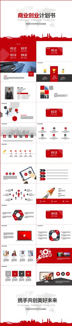 大气商业策划书创业计划项目投资PPT模板