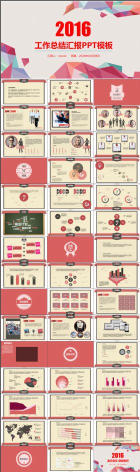 年中汇报计划总结ppt模板