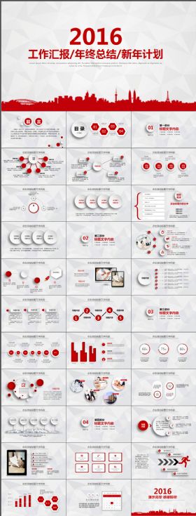 框架完整2016年终总结计划PPT模板
