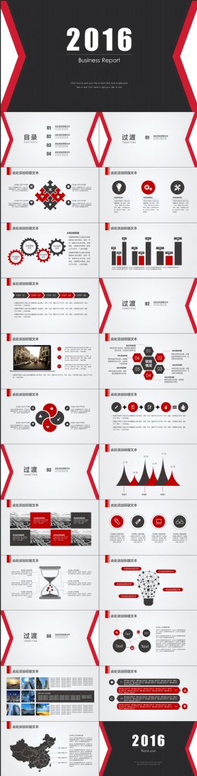 最新时尚简约欧美风2016年初新意工作商务汇报总结PPT模板
