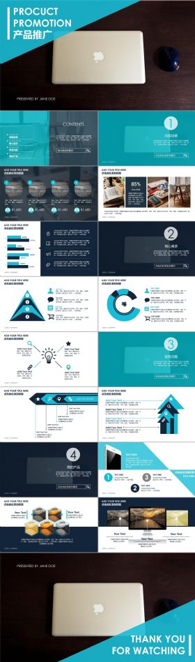 产品介绍宣传推广PPT模板