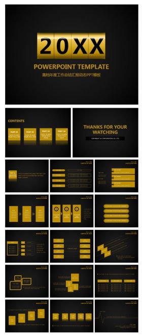 高档年度工作总结汇报动态PPT模板
