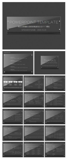欧美高级创意磨砂透明玻璃通用动态PPT模板