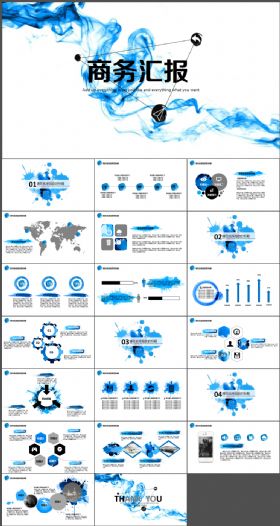 【商务汇报】经典蓝色水彩风商务PPT模板