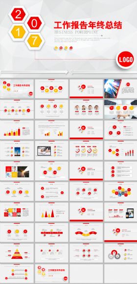 2017简约大气工作报告年终总结商务ppt模板