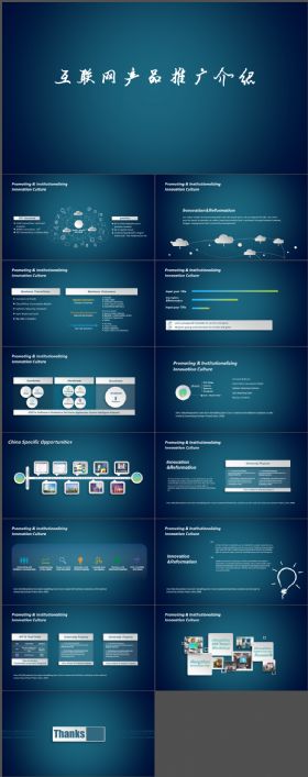 欧美移动互联网产品宣传推广PPT模板