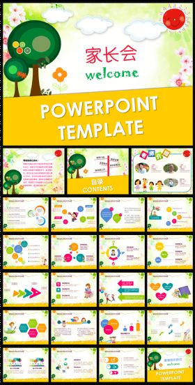 幼儿园家长会PPT  学前教育儿童课件动态可爱卡通模板