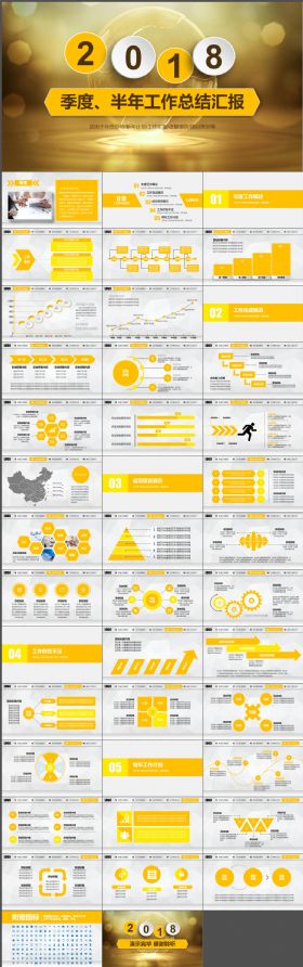 通用季度工作总结计划PPT