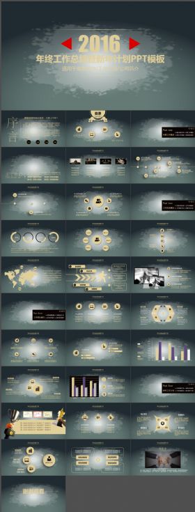 简洁实用年终总结汇暨新年计报动划动态PPT模板