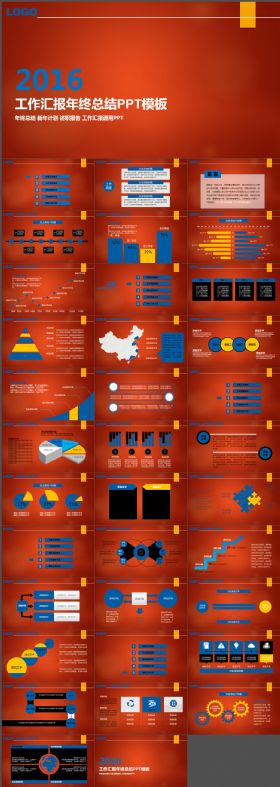 2016简约大气工作汇报年终总结PPT模板