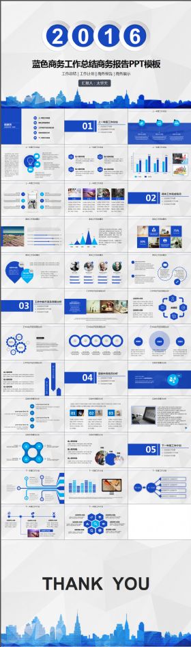 蓝色商务工作总结汇报PPT模板