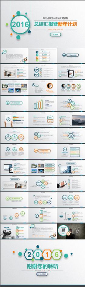 简洁大气商务微立体工作总结汇报PPT模板