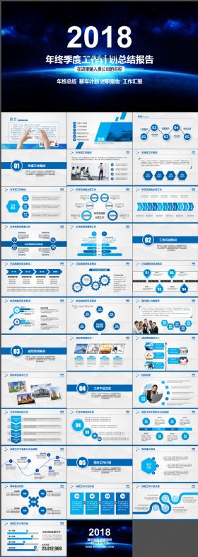 大气商务星空总结计划PPT模板