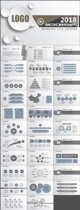 高端低调时尚商务工作总结汇报计划书PPT通用模版 