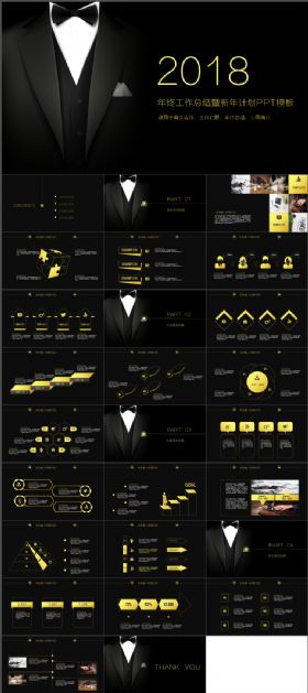 黑色稳重大气年终总结PPT模版
