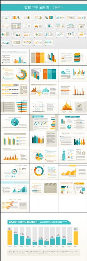 欧美炫彩数据型商务通用图表PPT