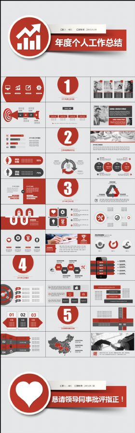 红色大气工作计划总结商务通用PPT