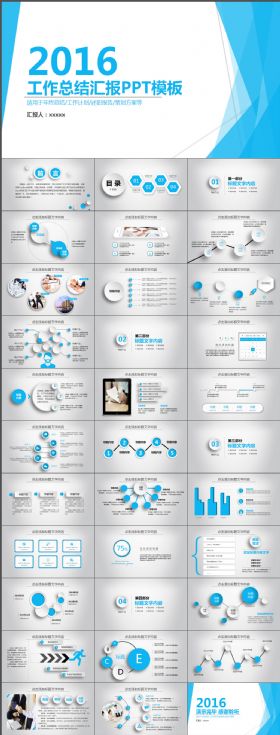 精美实用工作总结PPT模板