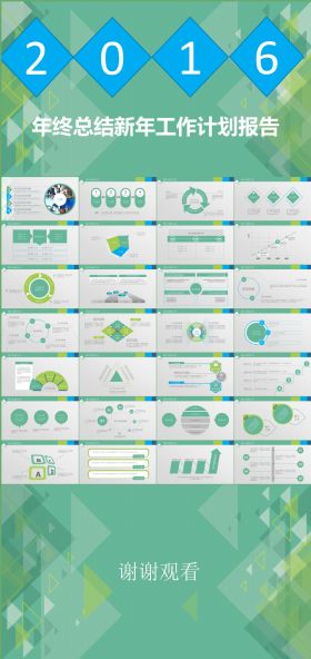 简约清爽年终总结工作计划PPT