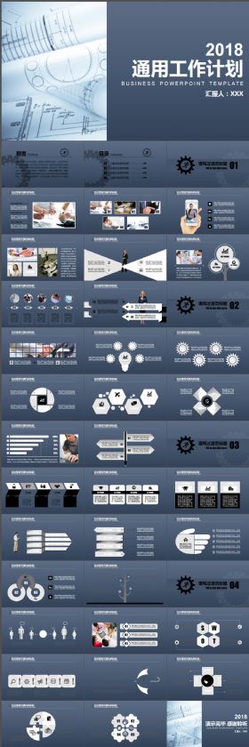 简洁实用商务工作总结汇报计划书PPT通用模版