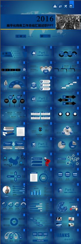 扁文化个性商务工作总结汇报计划书PPT通用模版 