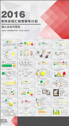 简洁实用年终总结汇暨新年计报动态PPT模板