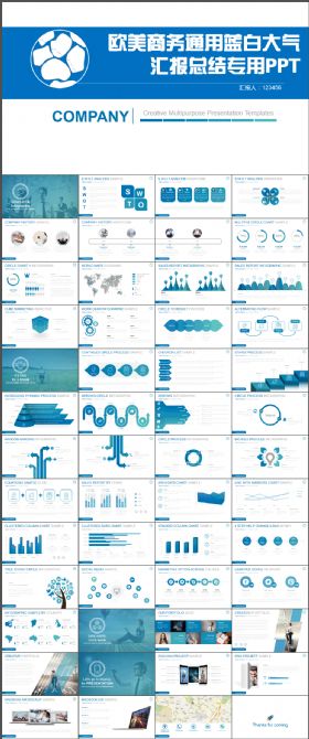 欧美商务通用蓝白大气汇报总结专用PPT模板