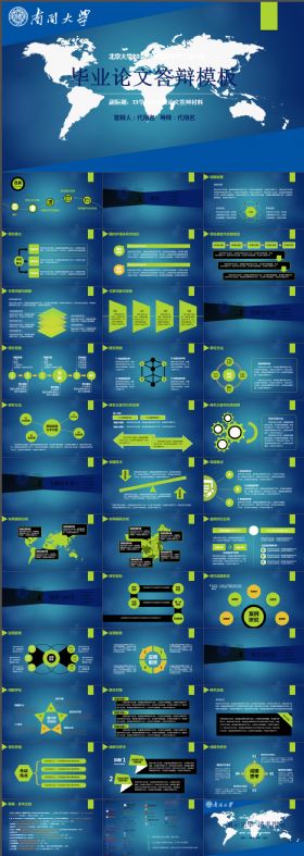 极致蓝主题开题报告PPT论文答辩PPT通用模板