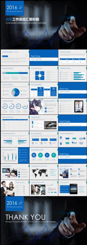 欧美蓝色高大上动态简洁商务汇报类ppt模板