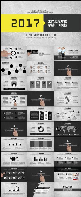 酷黑黄灰色商务工作汇报年终ppt模板