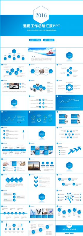 蓝色清爽工作总结汇报ppt述职报告PPT