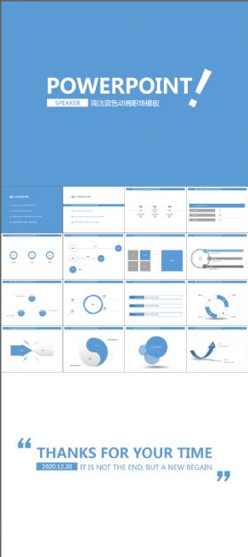 欧美极简蓝色动态PPT模板