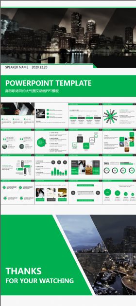 欧美商务职场简约大气图文动画PPT模板