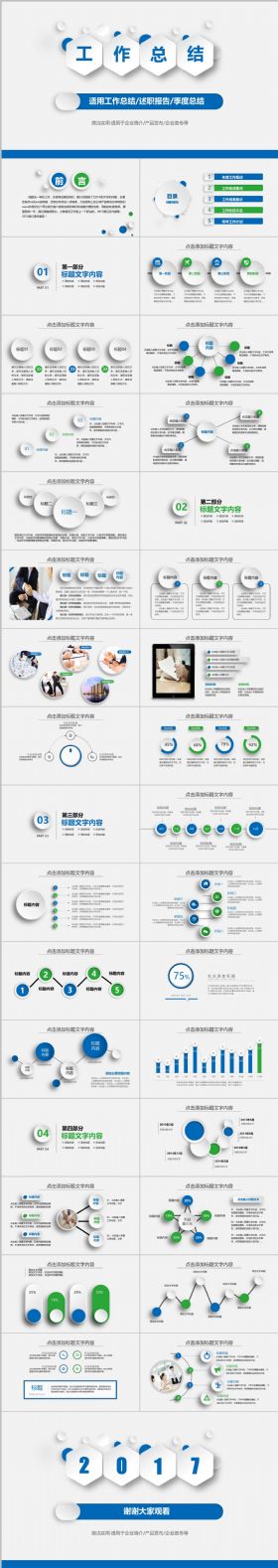 最新半年季度工作计划汇报项目总结年中总结述职报告PPT模板